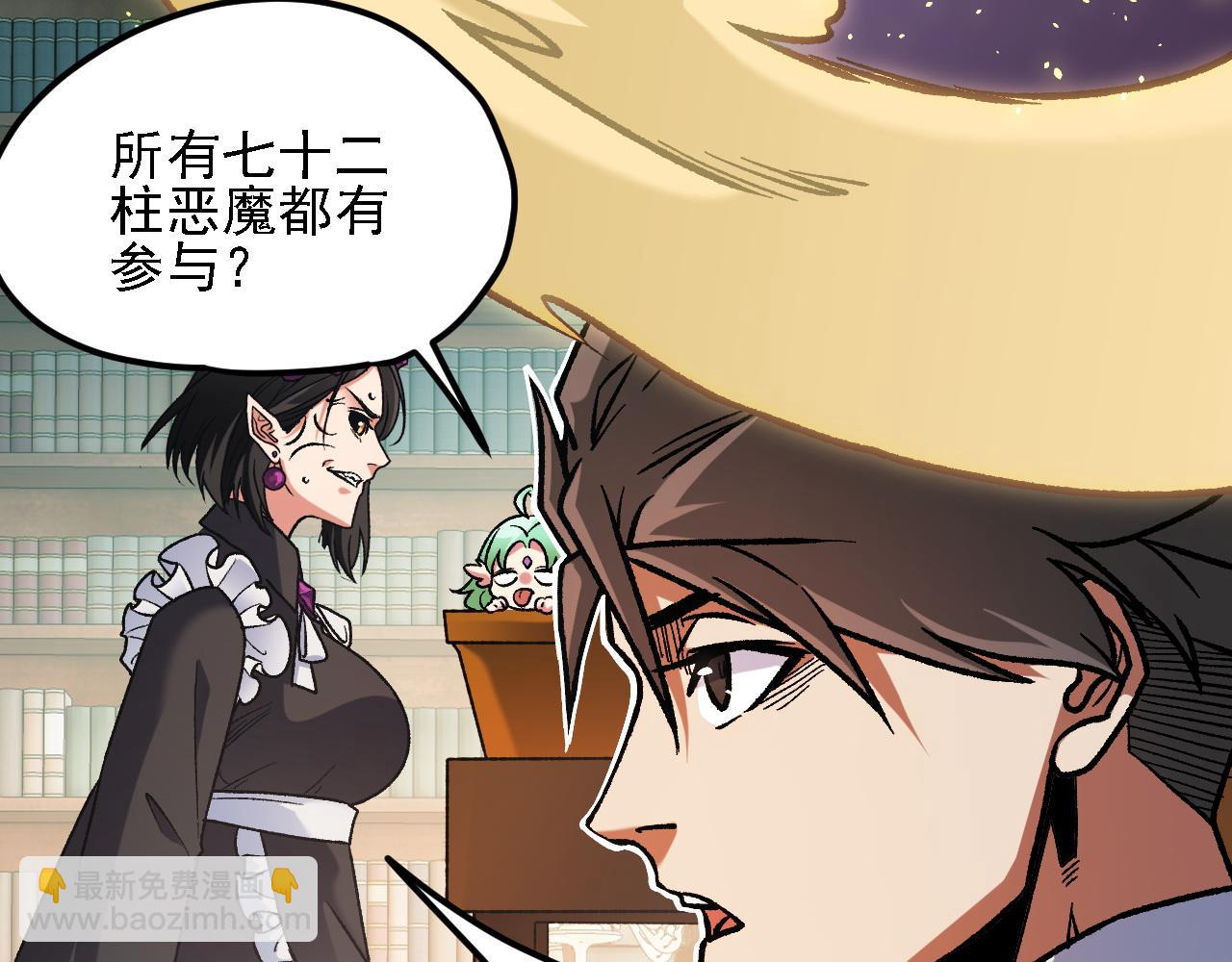 全民轉職：無職的我終結了神明！ - 第150話 現象改變與神的援助(3/3) - 3