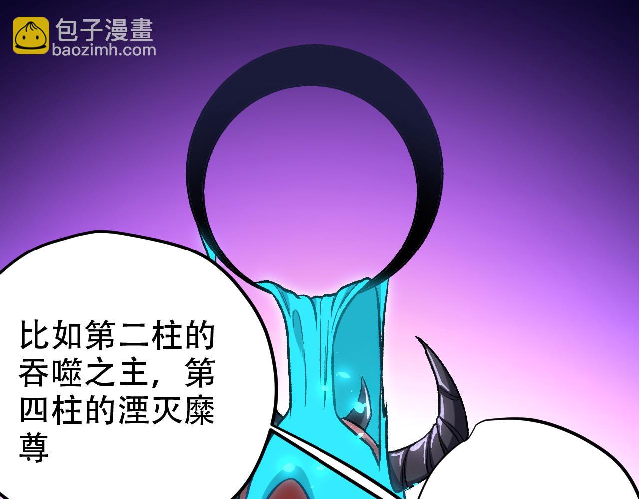 全民轉職：無職的我終結了神明！ - 第150話 現象改變與神的援助(3/3) - 5