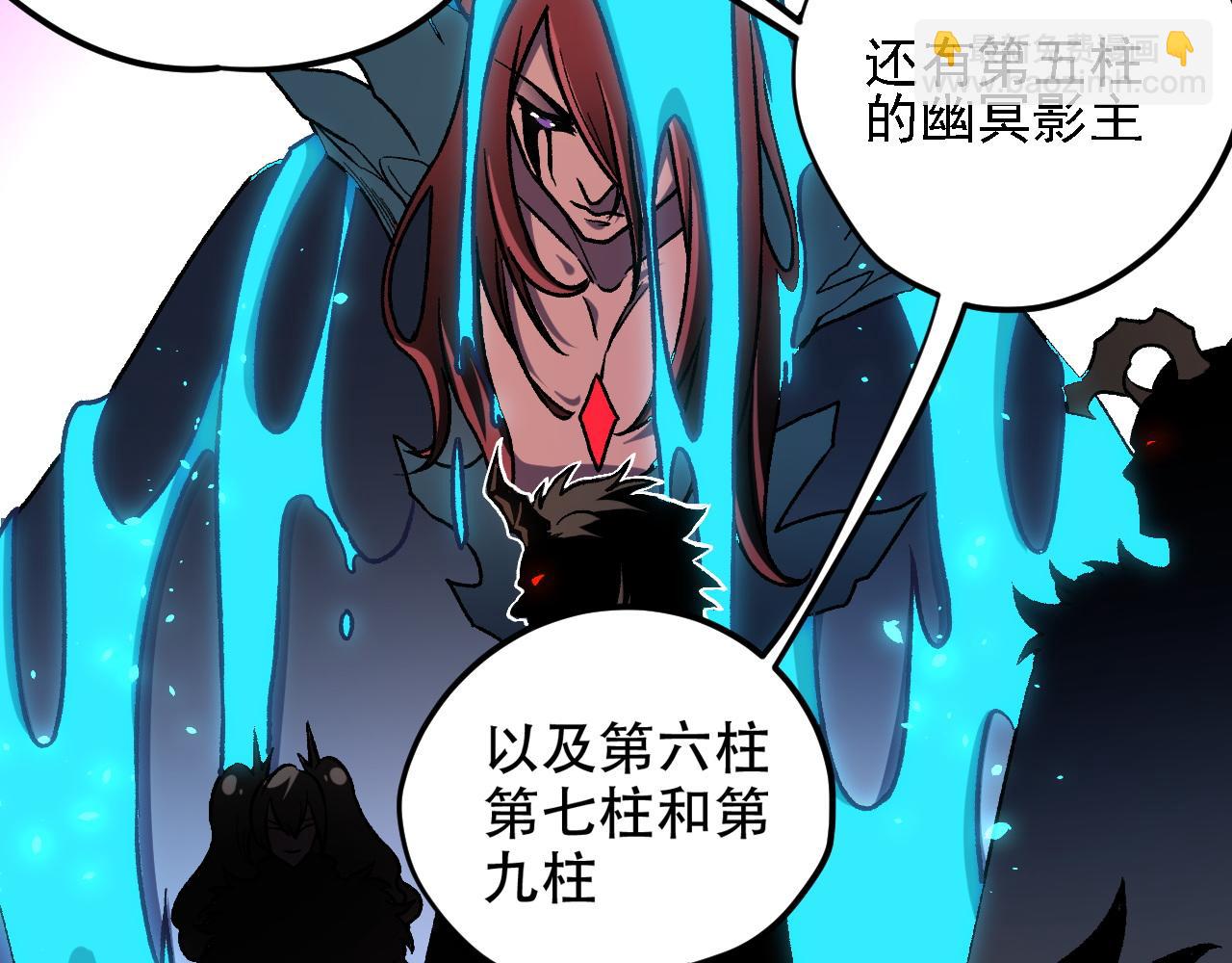 全民轉職：無職的我終結了神明！ - 第150話 現象改變與神的援助(3/3) - 6