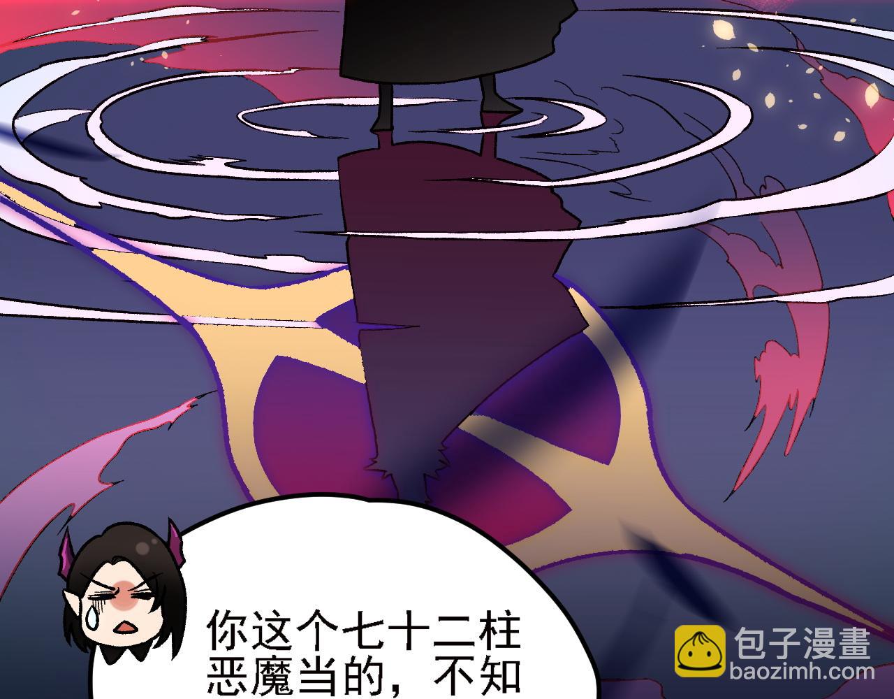 全民轉職：無職的我終結了神明！ - 第150話 現象改變與神的援助(3/3) - 5