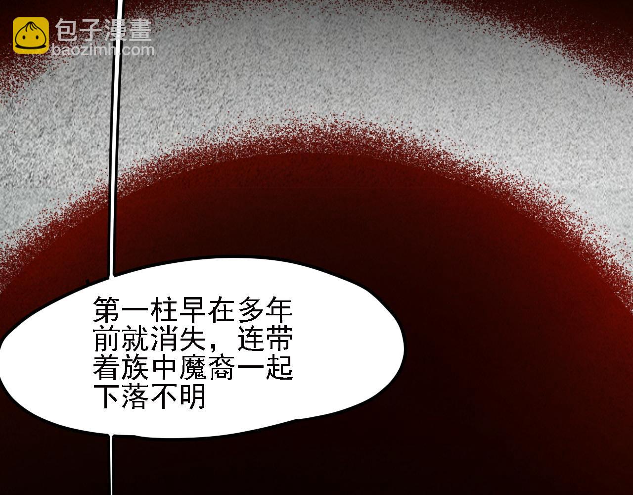 全民轉職：無職的我終結了神明！ - 第150話 現象改變與神的援助(3/3) - 7