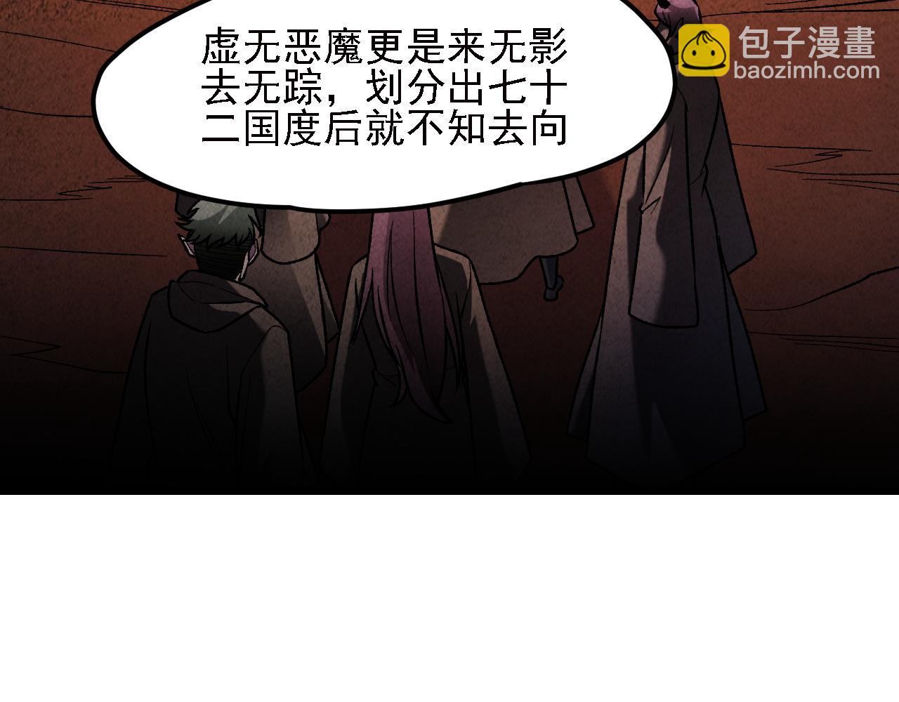 全民轉職：無職的我終結了神明！ - 第150話 現象改變與神的援助(3/3) - 2