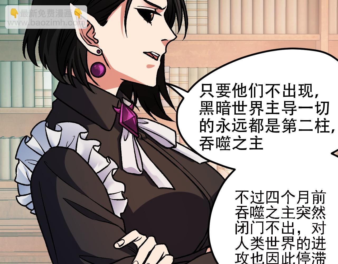 全民轉職：無職的我終結了神明！ - 第150話 現象改變與神的援助(3/3) - 4