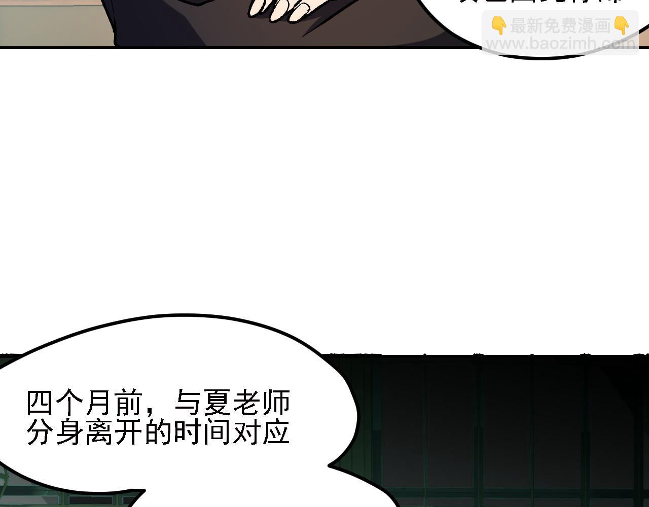 全民轉職：無職的我終結了神明！ - 第150話 現象改變與神的援助(3/3) - 5