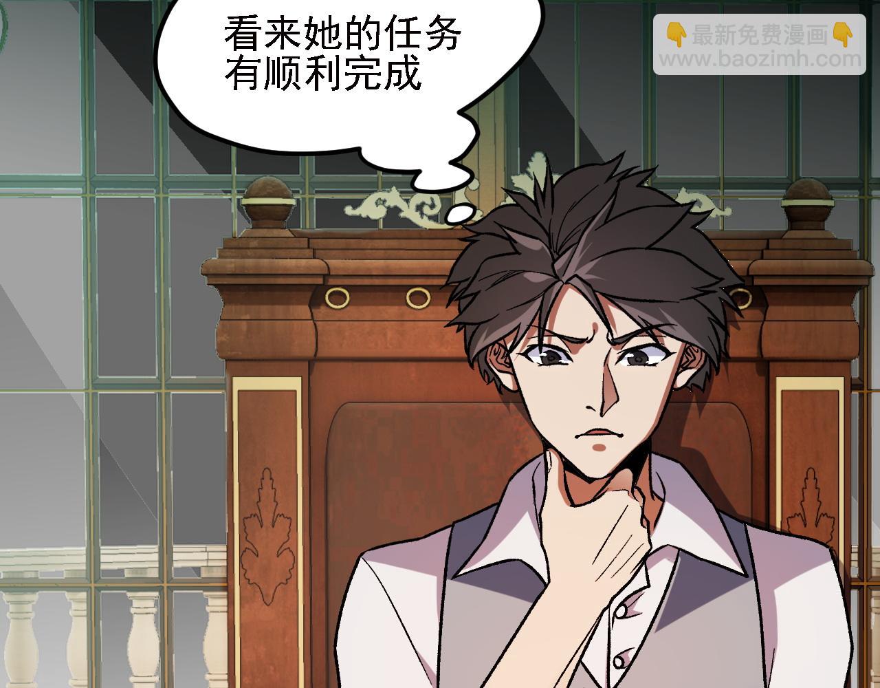 全民轉職：無職的我終結了神明！ - 第150話 現象改變與神的援助(3/3) - 6