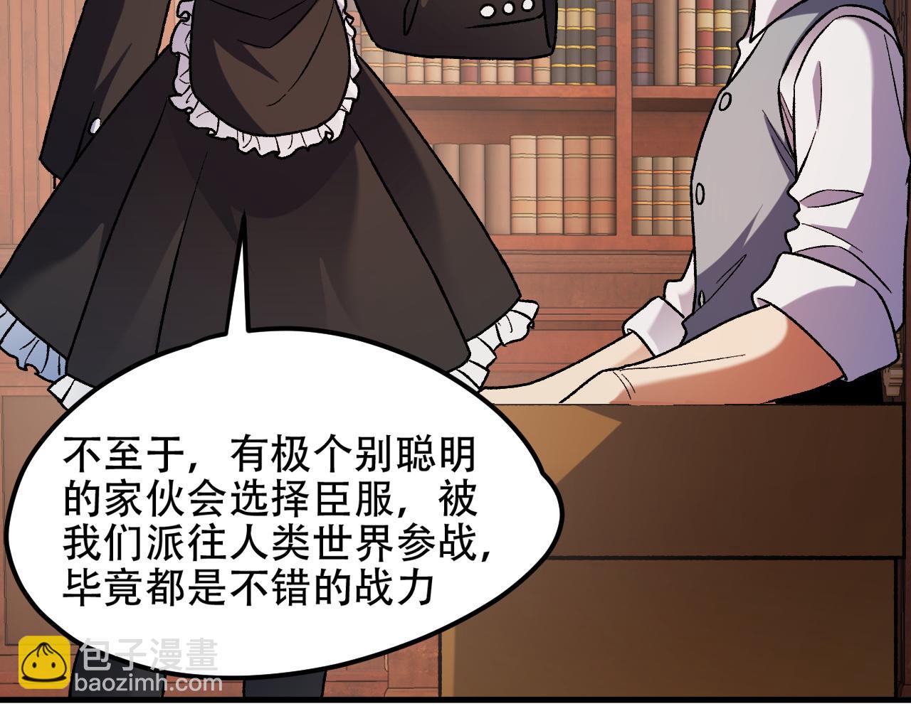 全民轉職：無職的我終結了神明！ - 第150話 現象改變與神的援助(3/3) - 2