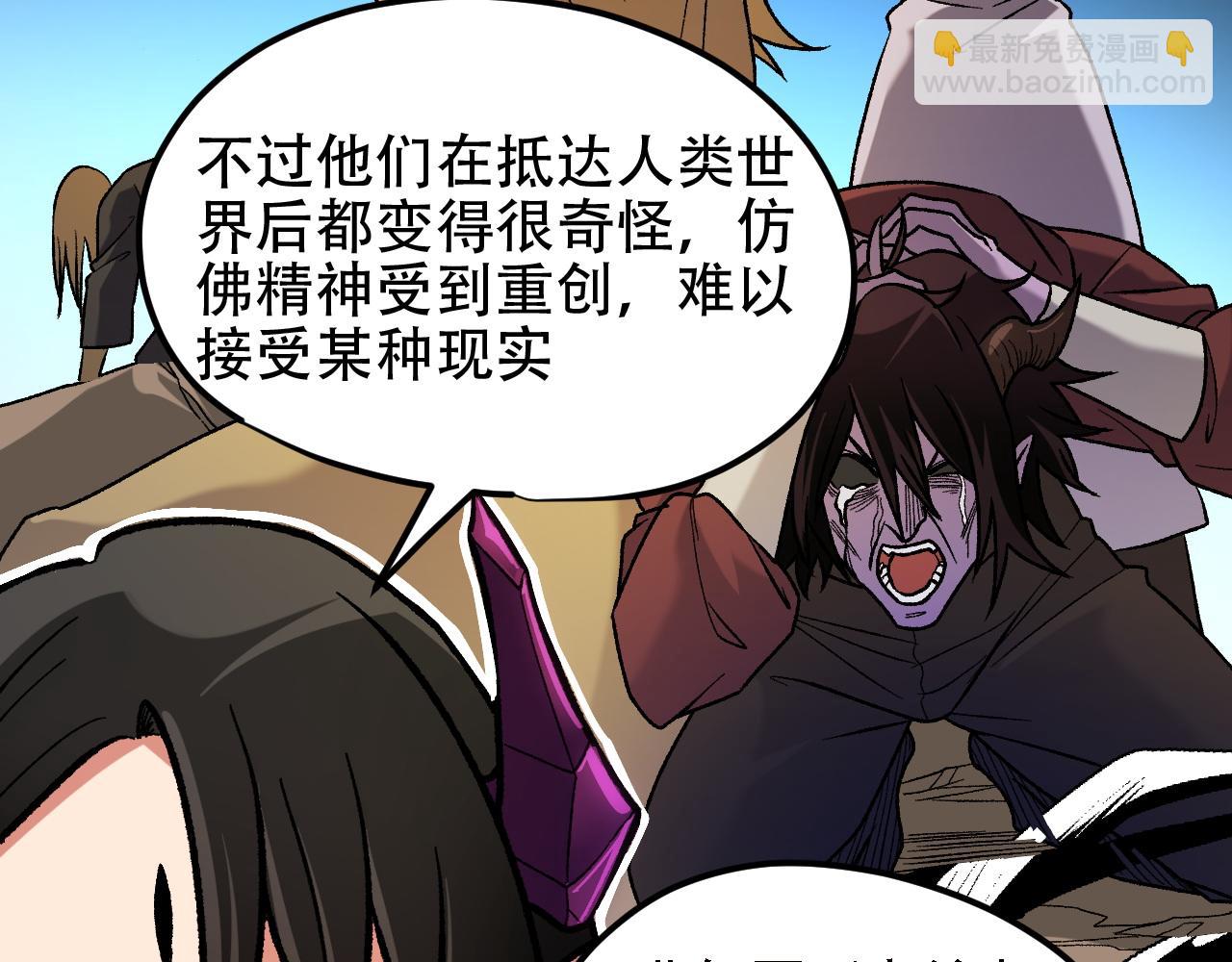 全民轉職：無職的我終結了神明！ - 第150話 現象改變與神的援助(3/3) - 4