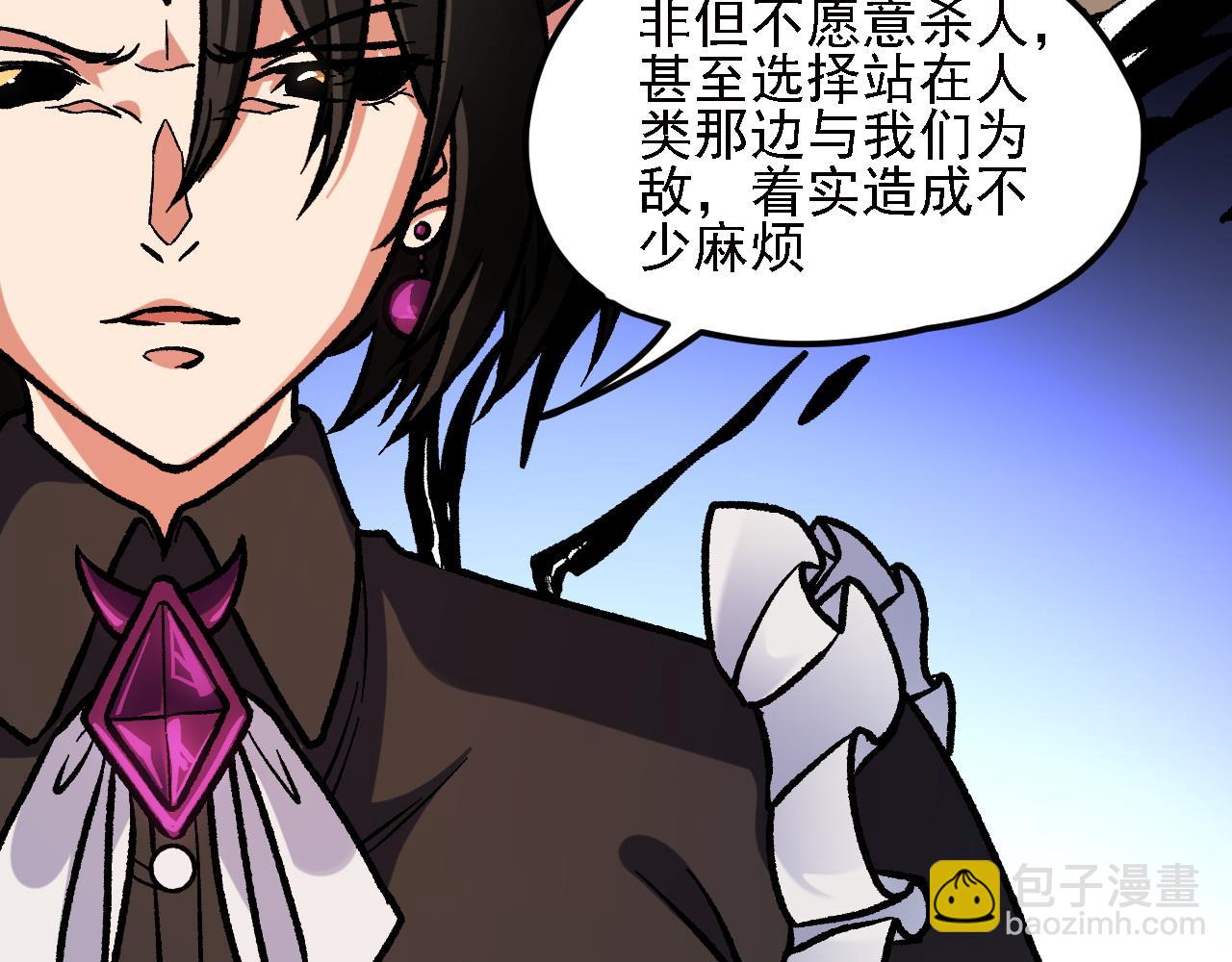 全民轉職：無職的我終結了神明！ - 第150話 現象改變與神的援助(3/3) - 5