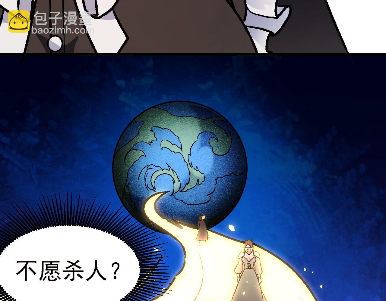 全民轉職：無職的我終結了神明！ - 第150話 現象改變與神的援助(3/3) - 6