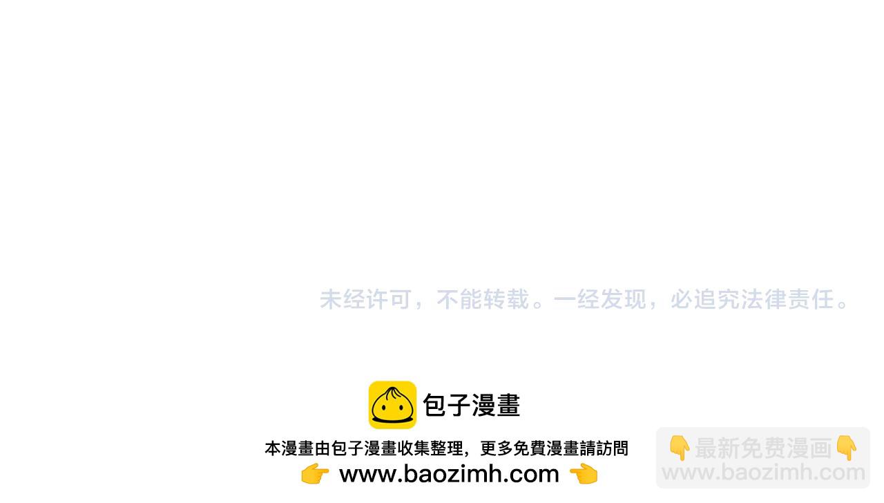 全民轉職：無職的我終結了神明！ - 第150話 現象改變與神的援助(3/3) - 3