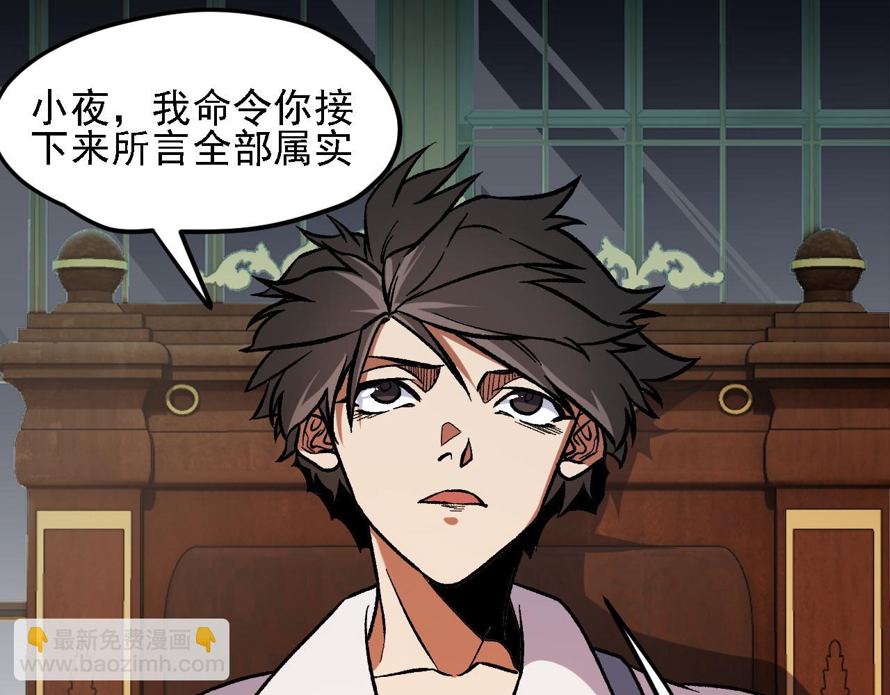 全民轉職：無職的我終結了神明！ - 第150話 現象改變與神的援助(1/3) - 6