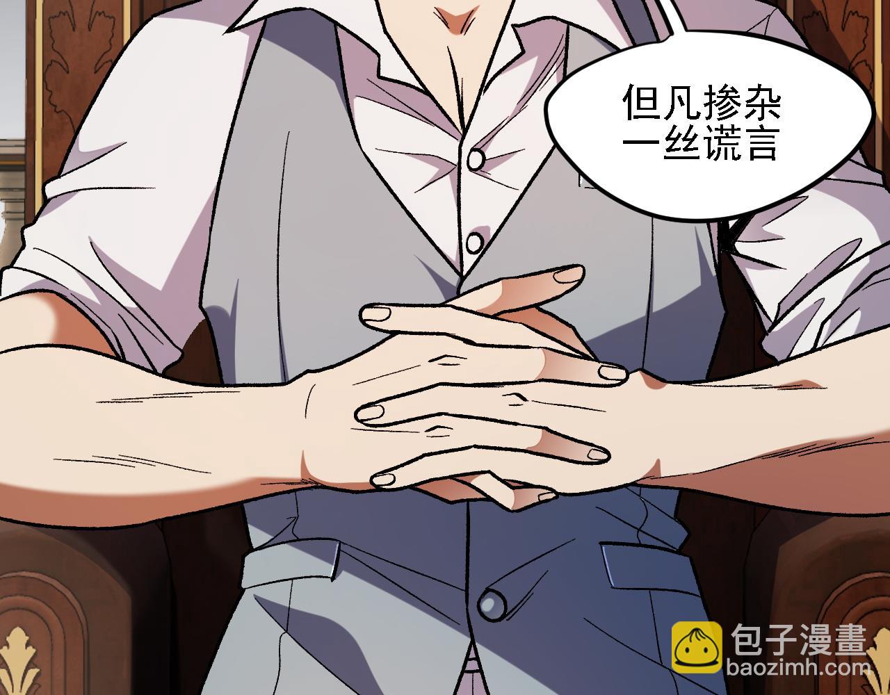全民轉職：無職的我終結了神明！ - 第150話 現象改變與神的援助(1/3) - 7