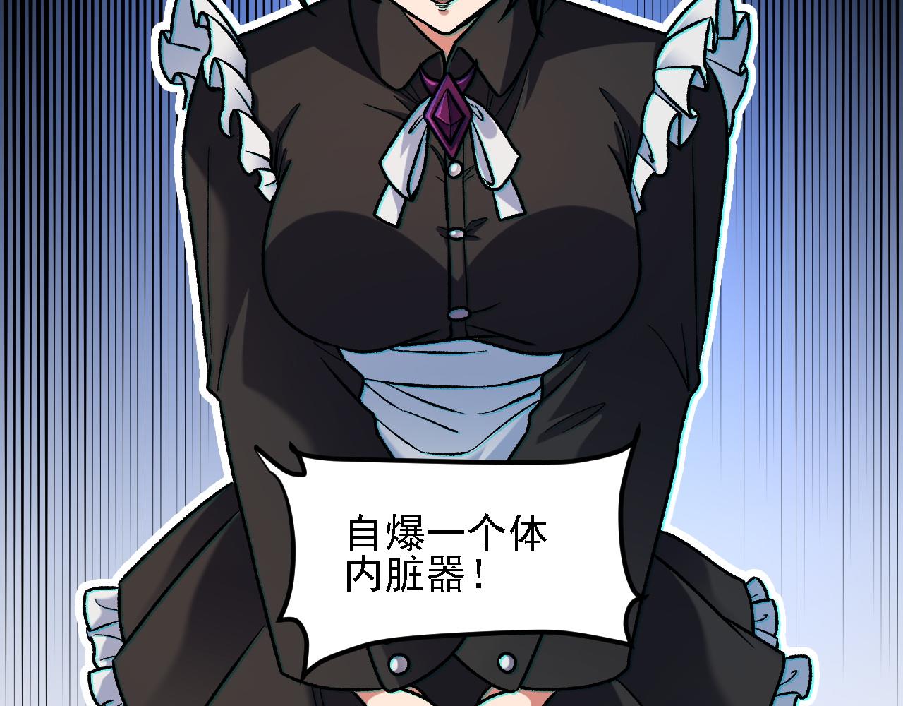全民轉職：無職的我終結了神明！ - 第150話 現象改變與神的援助(1/3) - 1