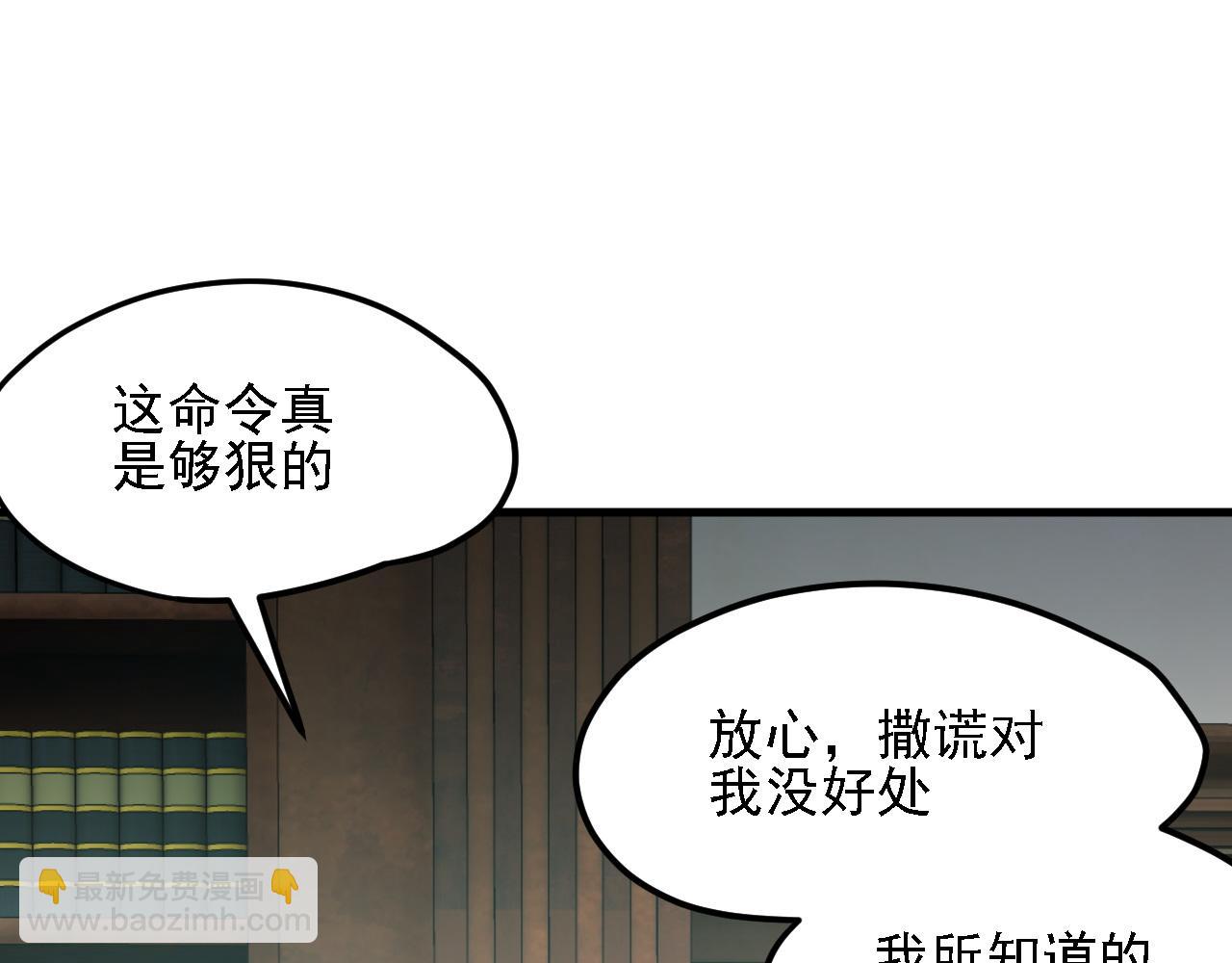 全民轉職：無職的我終結了神明！ - 第150話 現象改變與神的援助(1/3) - 4