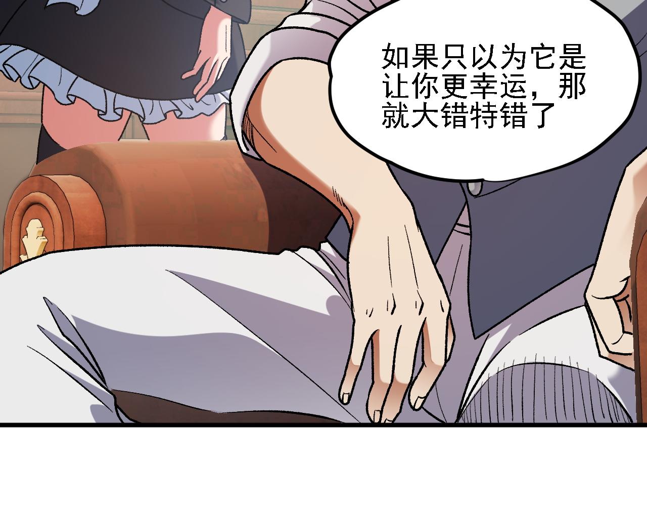 全民轉職：無職的我終結了神明！ - 第150話 現象改變與神的援助(1/3) - 8
