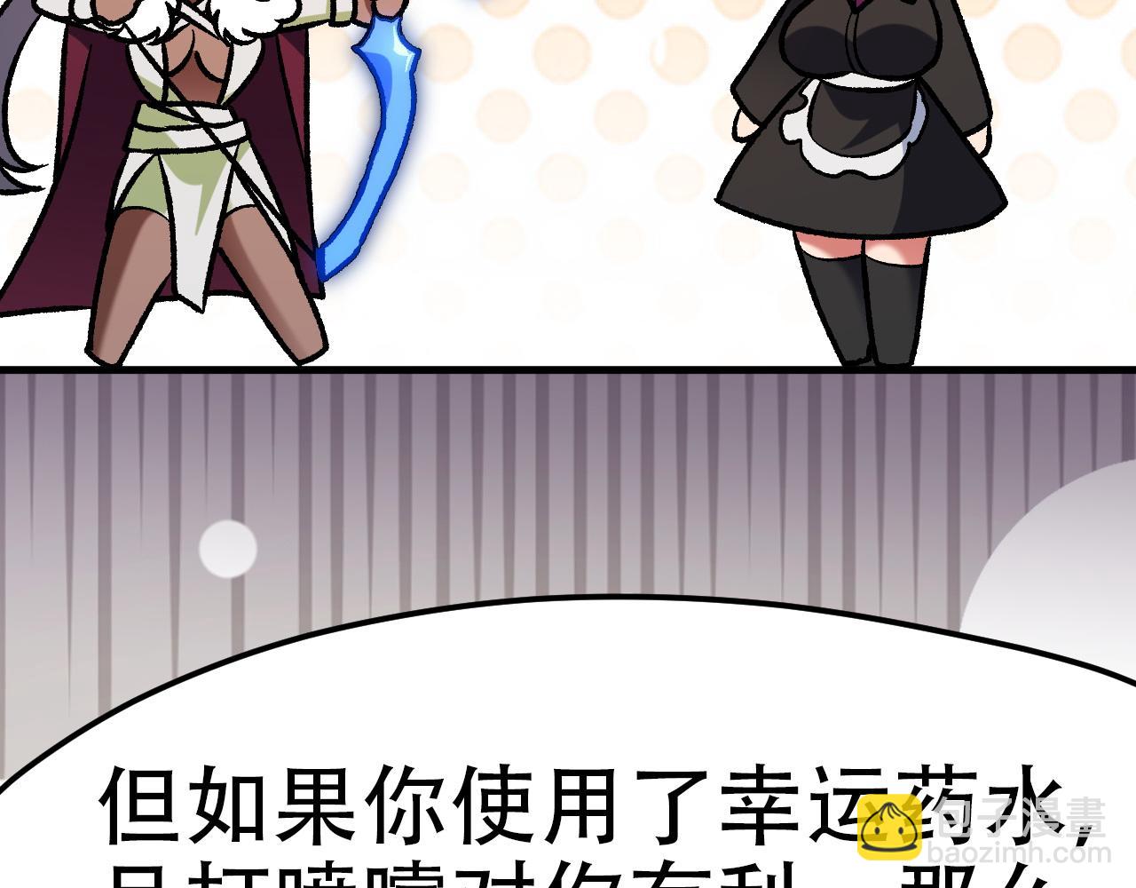 全民轉職：無職的我終結了神明！ - 第150話 現象改變與神的援助(1/3) - 6