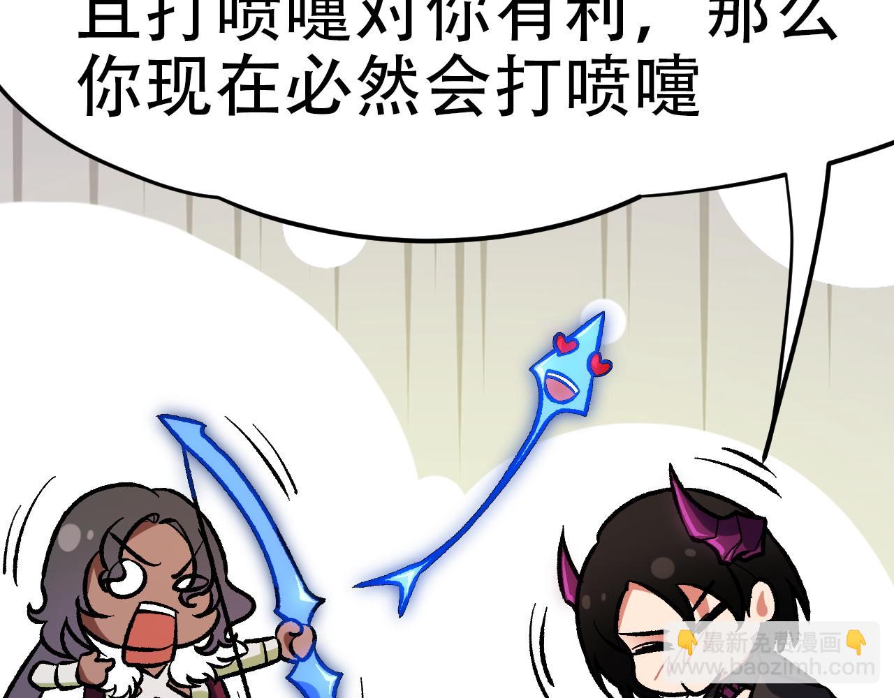 全民轉職：無職的我終結了神明！ - 第150話 現象改變與神的援助(1/3) - 7