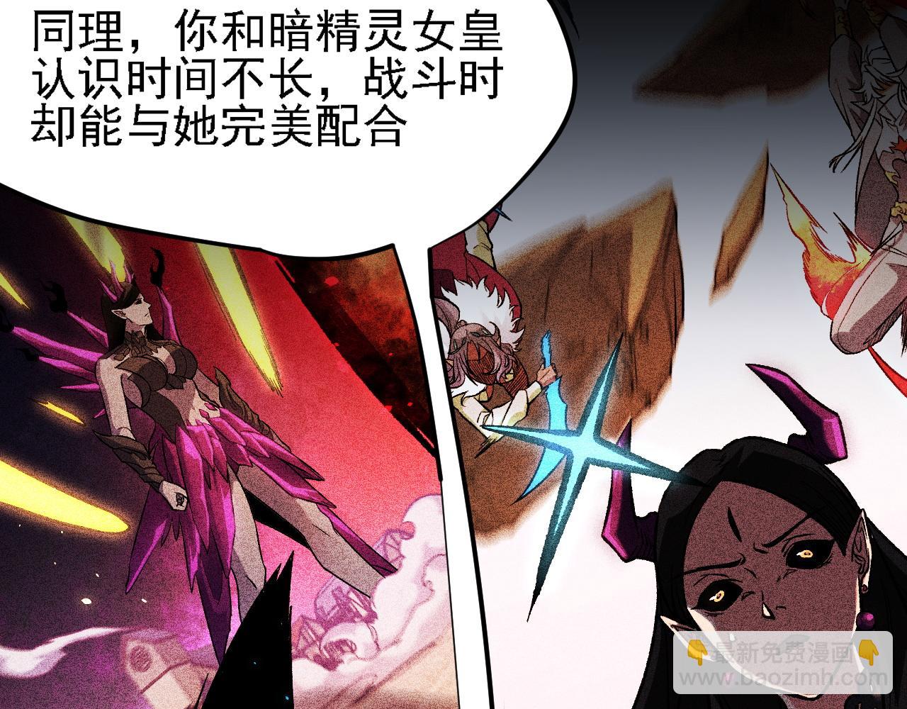 全民轉職：無職的我終結了神明！ - 第150話 現象改變與神的援助(1/3) - 1