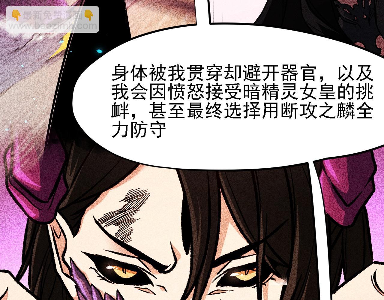 全民轉職：無職的我終結了神明！ - 第150話 現象改變與神的援助(1/3) - 2