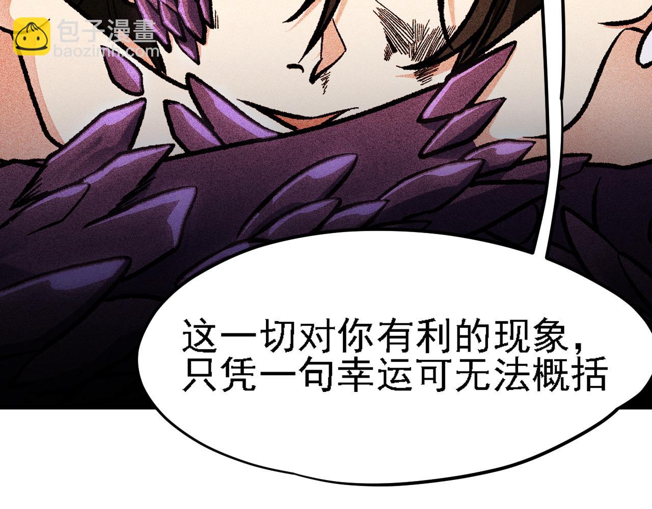 全民轉職：無職的我終結了神明！ - 第150話 現象改變與神的援助(1/3) - 3