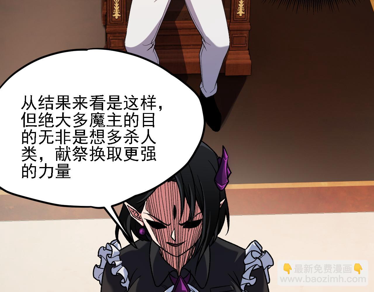 全民轉職：無職的我終結了神明！ - 第150話 現象改變與神的援助(2/3) - 2