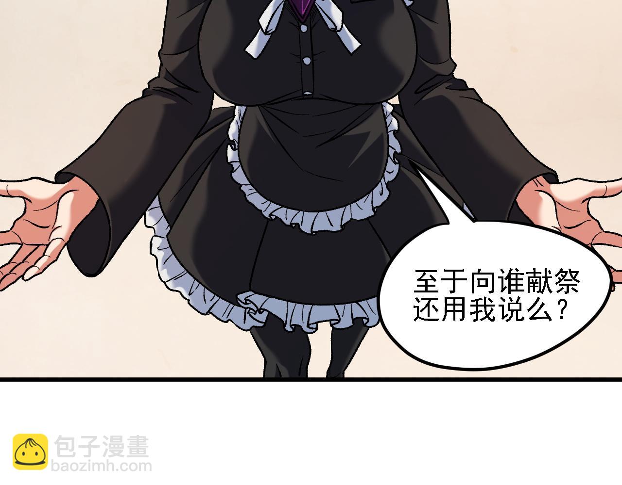 全民轉職：無職的我終結了神明！ - 第150話 現象改變與神的援助(2/3) - 3