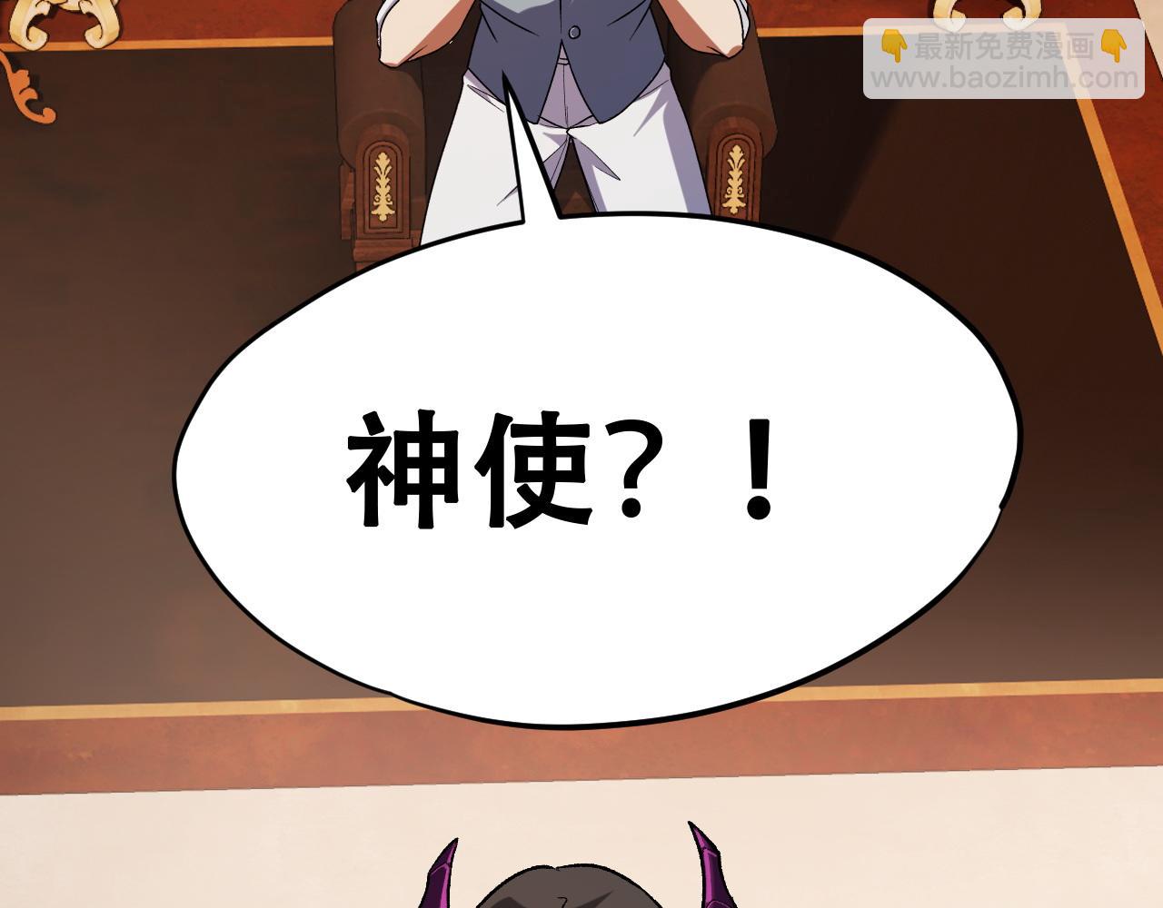 全民轉職：無職的我終結了神明！ - 第150話 現象改變與神的援助(1/3) - 6