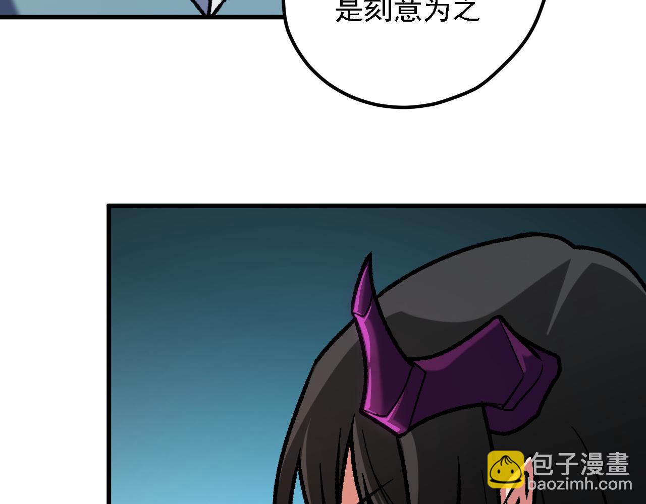 全民轉職：無職的我終結了神明！ - 第150話 現象改變與神的援助(2/3) - 6