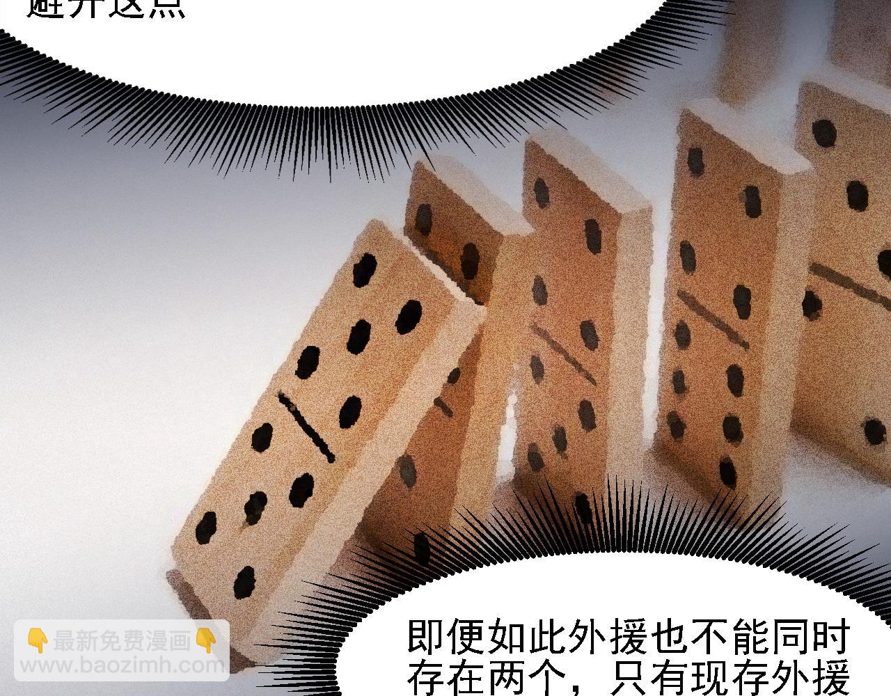 全民轉職：無職的我終結了神明！ - 第150話 現象改變與神的援助(2/3) - 1