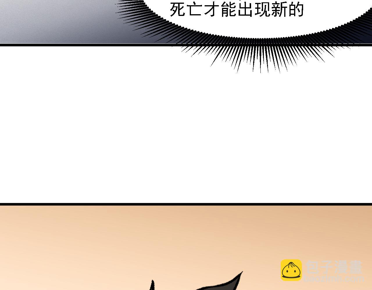 全民轉職：無職的我終結了神明！ - 第150話 現象改變與神的援助(2/3) - 2