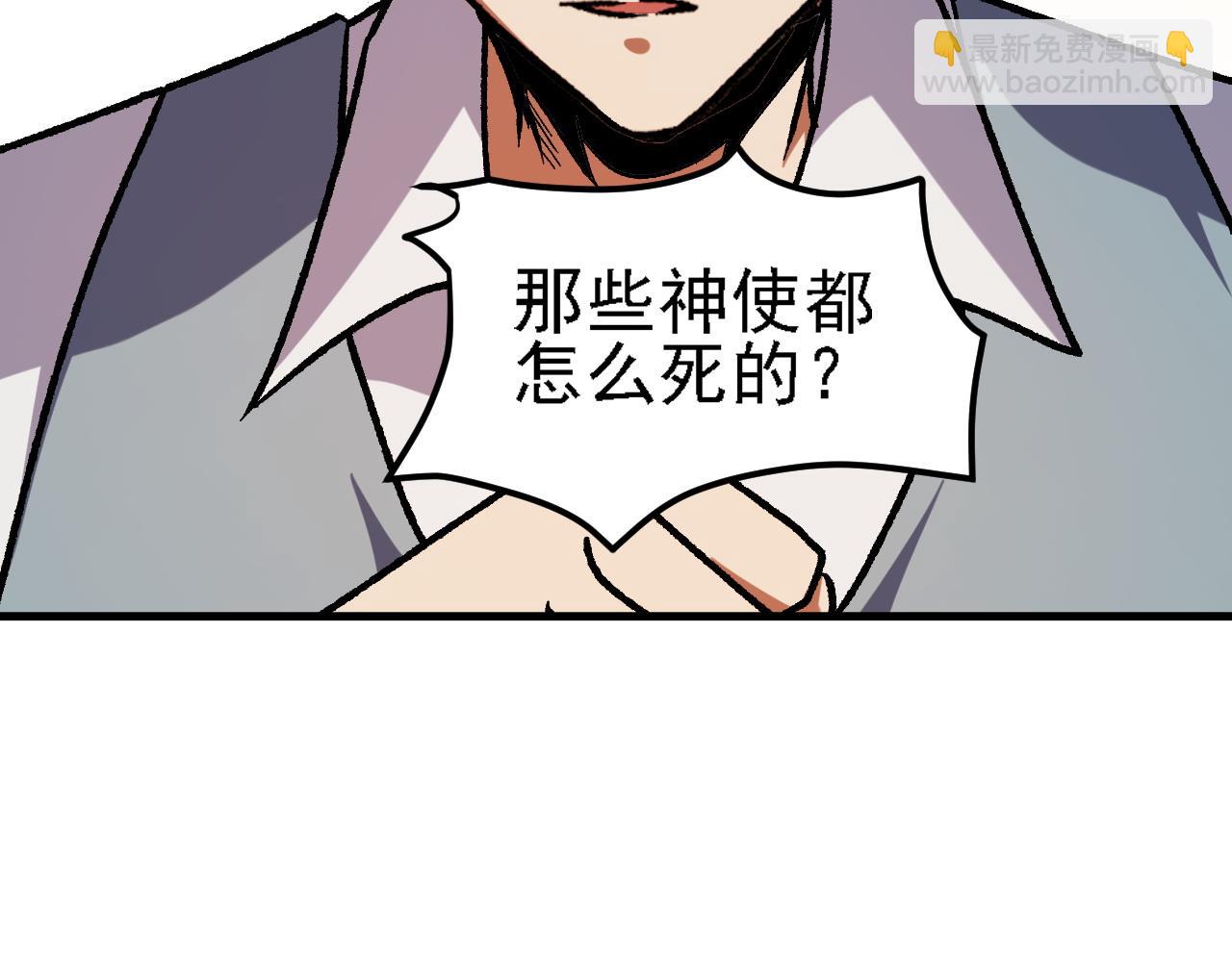 全民轉職：無職的我終結了神明！ - 第150話 現象改變與神的援助(2/3) - 4