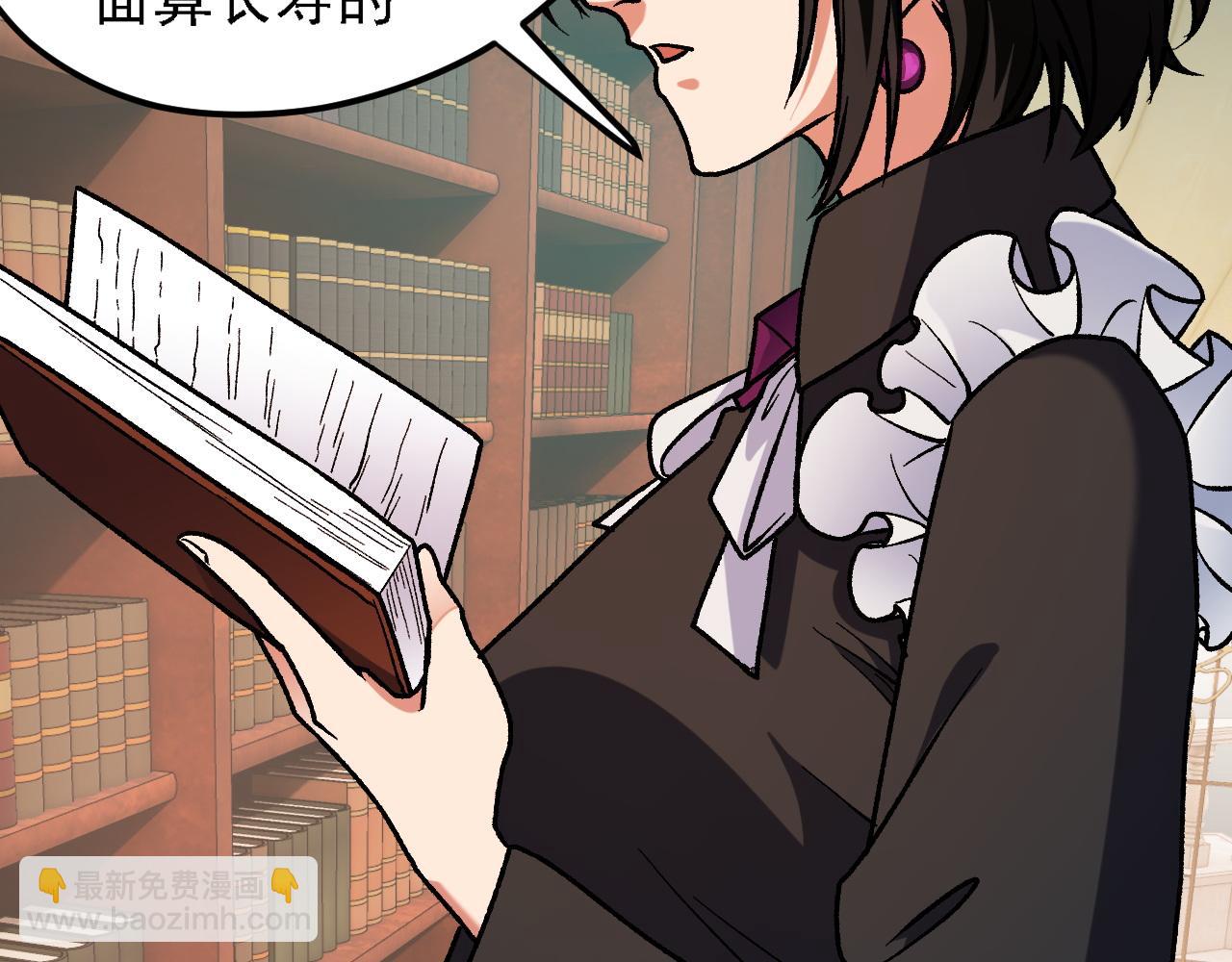 全民轉職：無職的我終結了神明！ - 第150話 現象改變與神的援助(2/3) - 6