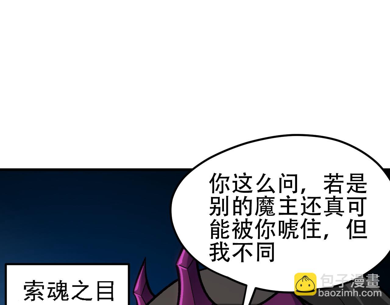 全民轉職：無職的我終結了神明！ - 第150話 現象改變與神的援助(2/3) - 1