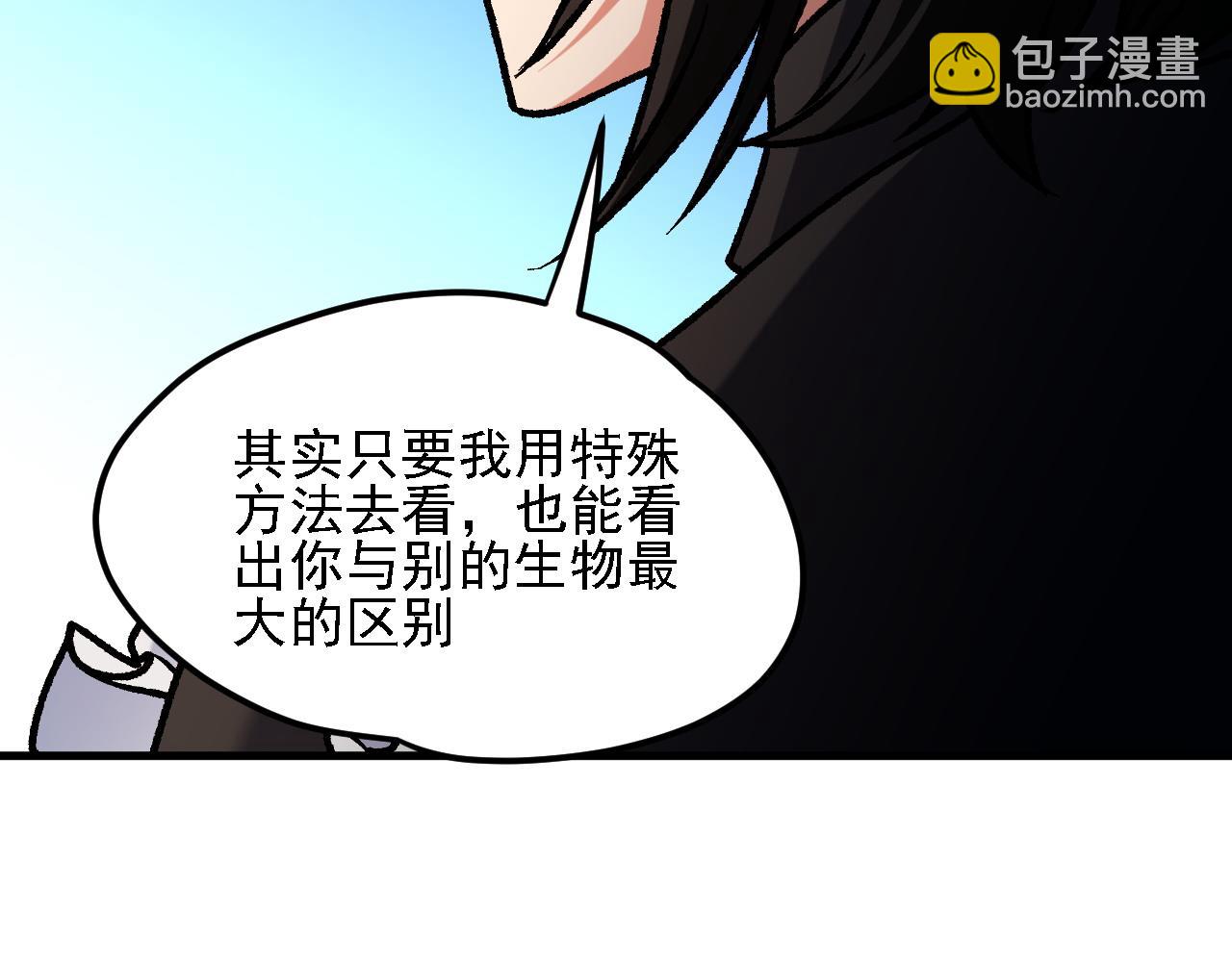 全民轉職：無職的我終結了神明！ - 第150話 現象改變與神的援助(2/3) - 3