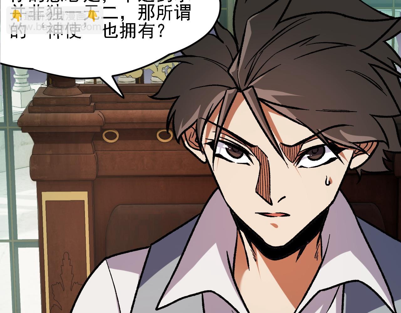 全民轉職：無職的我終結了神明！ - 第150話 現象改變與神的援助(1/3) - 1