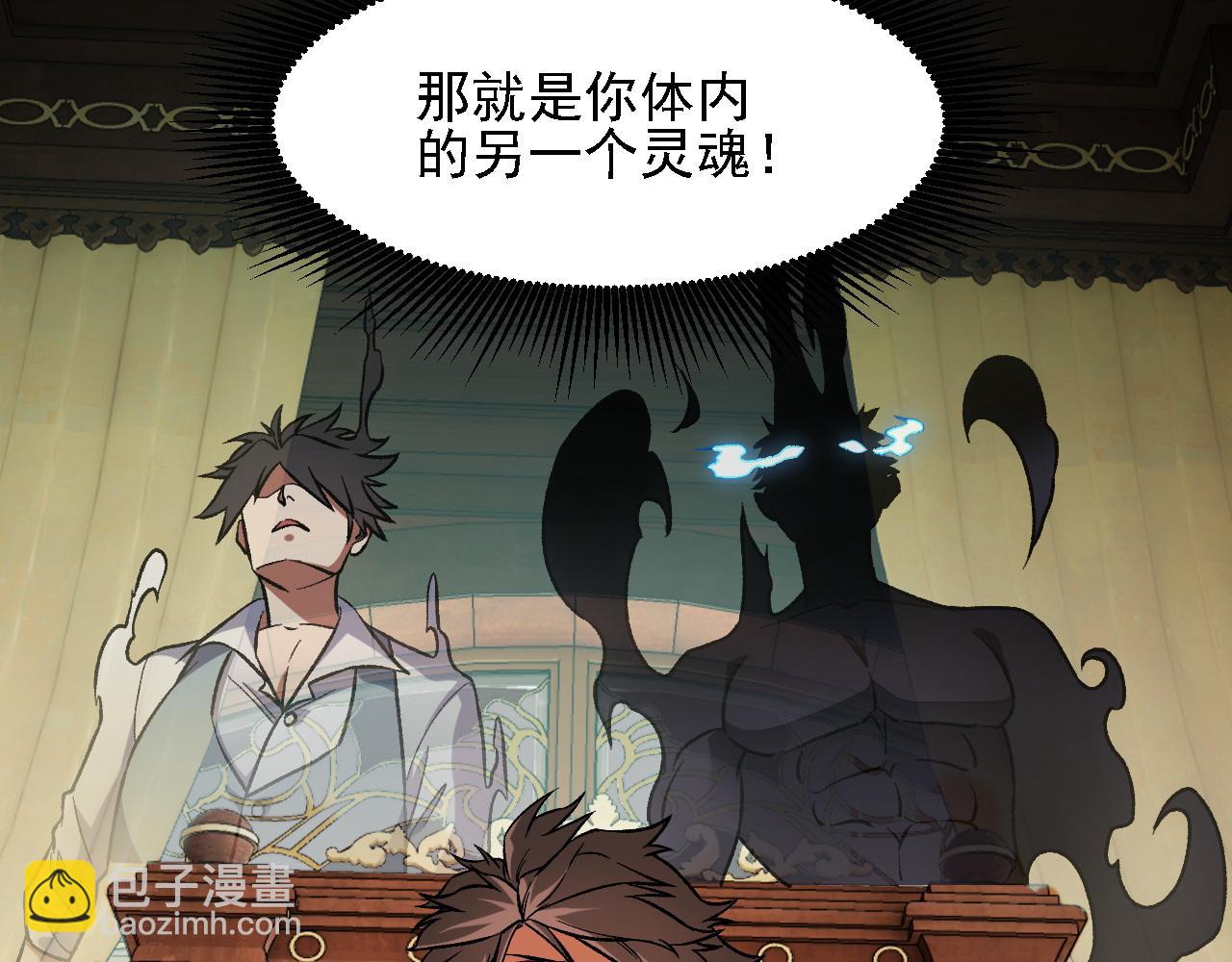 全民轉職：無職的我終結了神明！ - 第150話 現象改變與神的援助(2/3) - 5