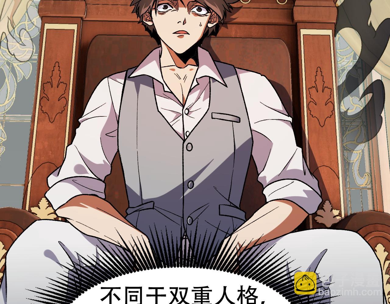 全民轉職：無職的我終結了神明！ - 第150話 現象改變與神的援助(2/3) - 6