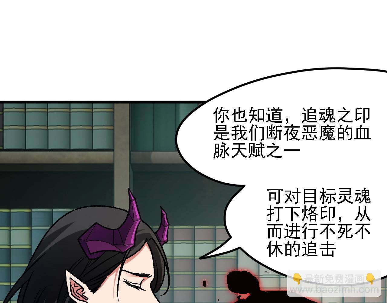 全民轉職：無職的我終結了神明！ - 第150話 現象改變與神的援助(2/3) - 3