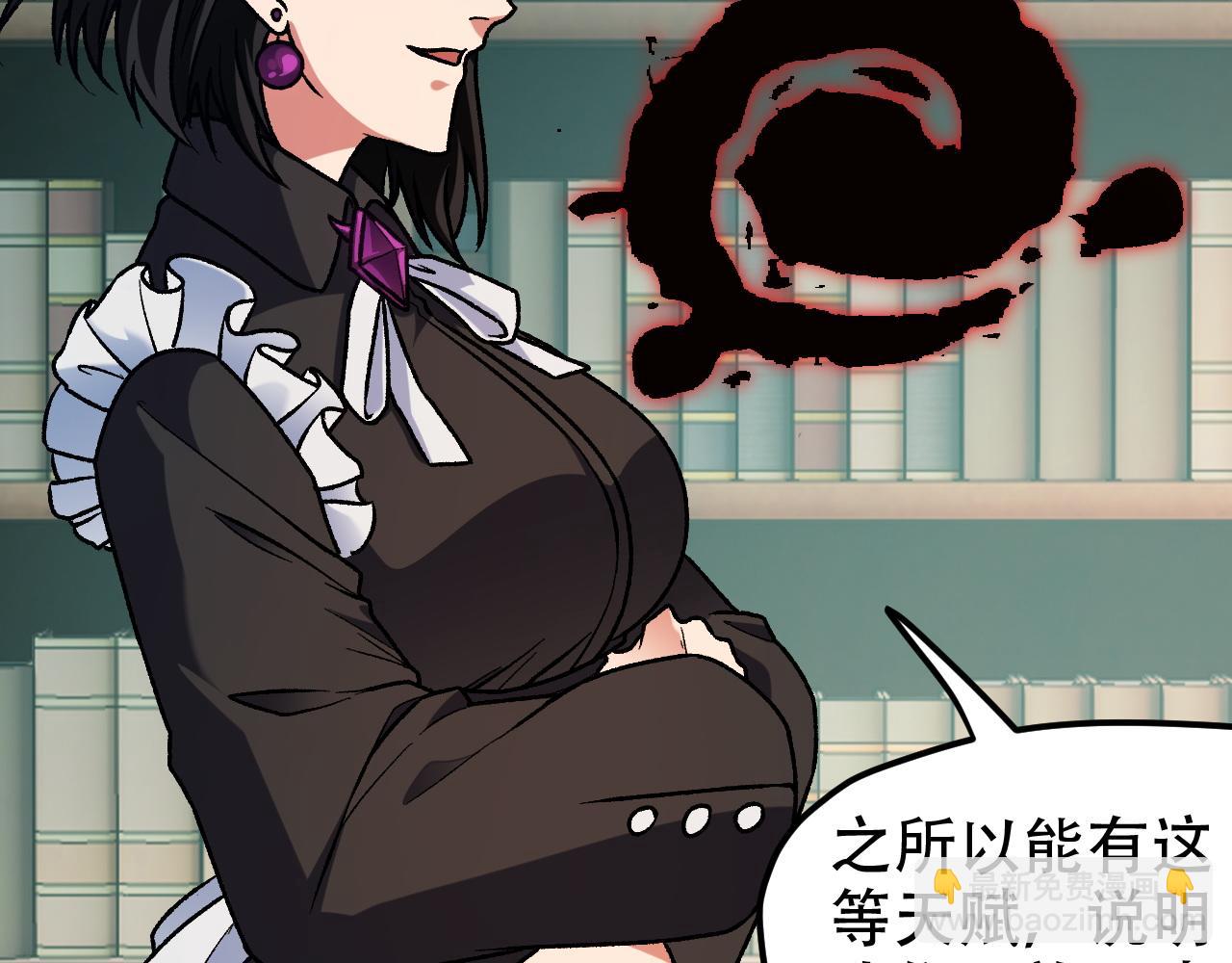 全民轉職：無職的我終結了神明！ - 第150話 現象改變與神的援助(2/3) - 4