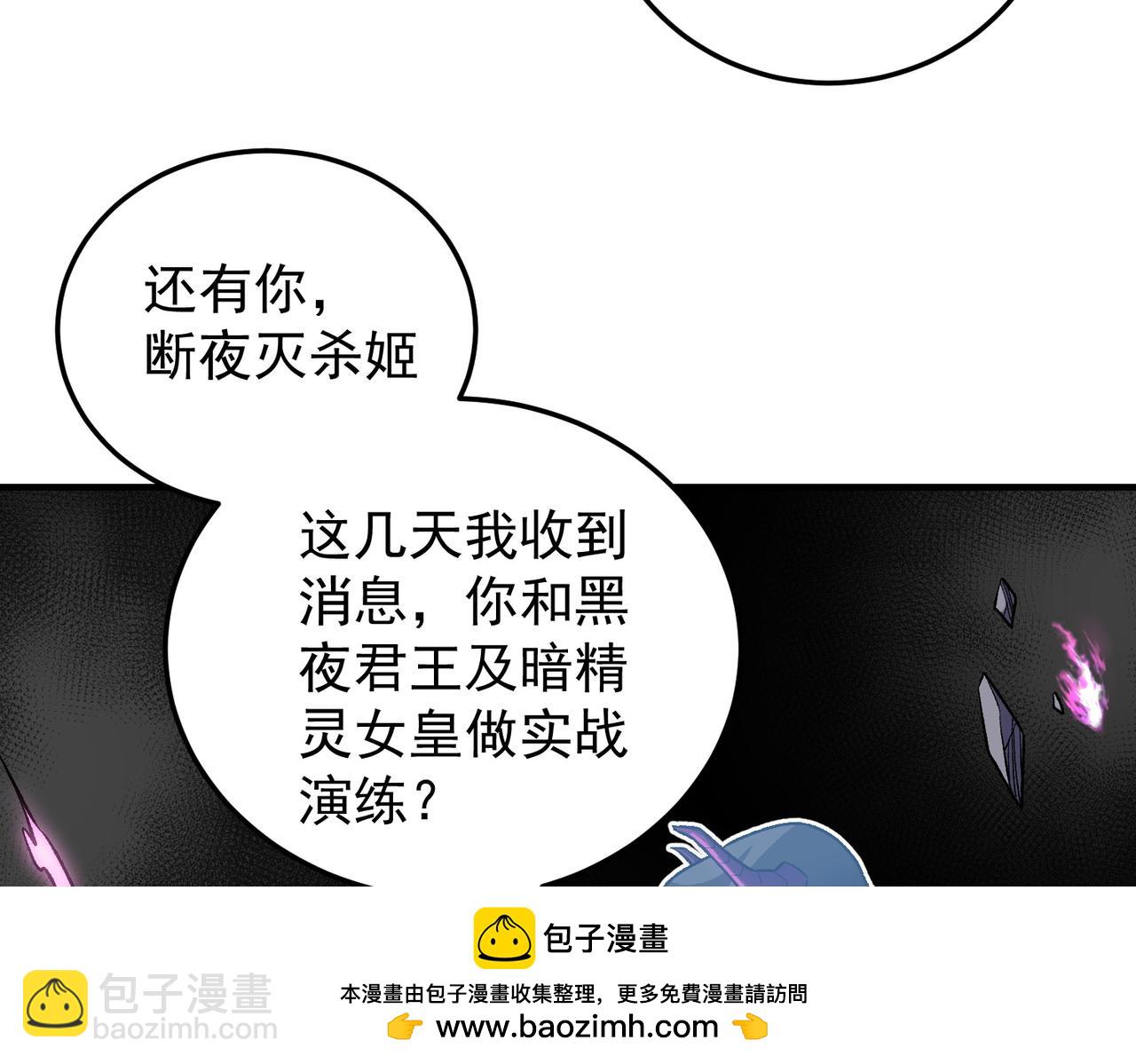 全民轉職：無職的我終結了神明！ - 第152話 首次參加，七十二柱會議！(2/3) - 6