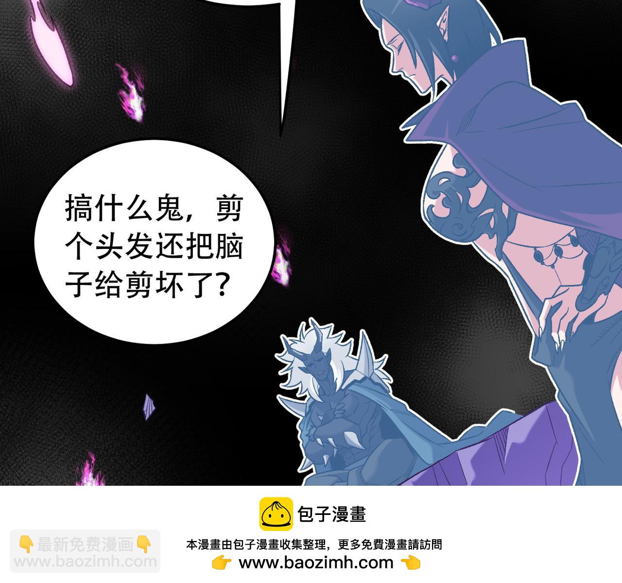 全民轉職：無職的我終結了神明！ - 第152話 首次參加，七十二柱會議！(3/3) - 5