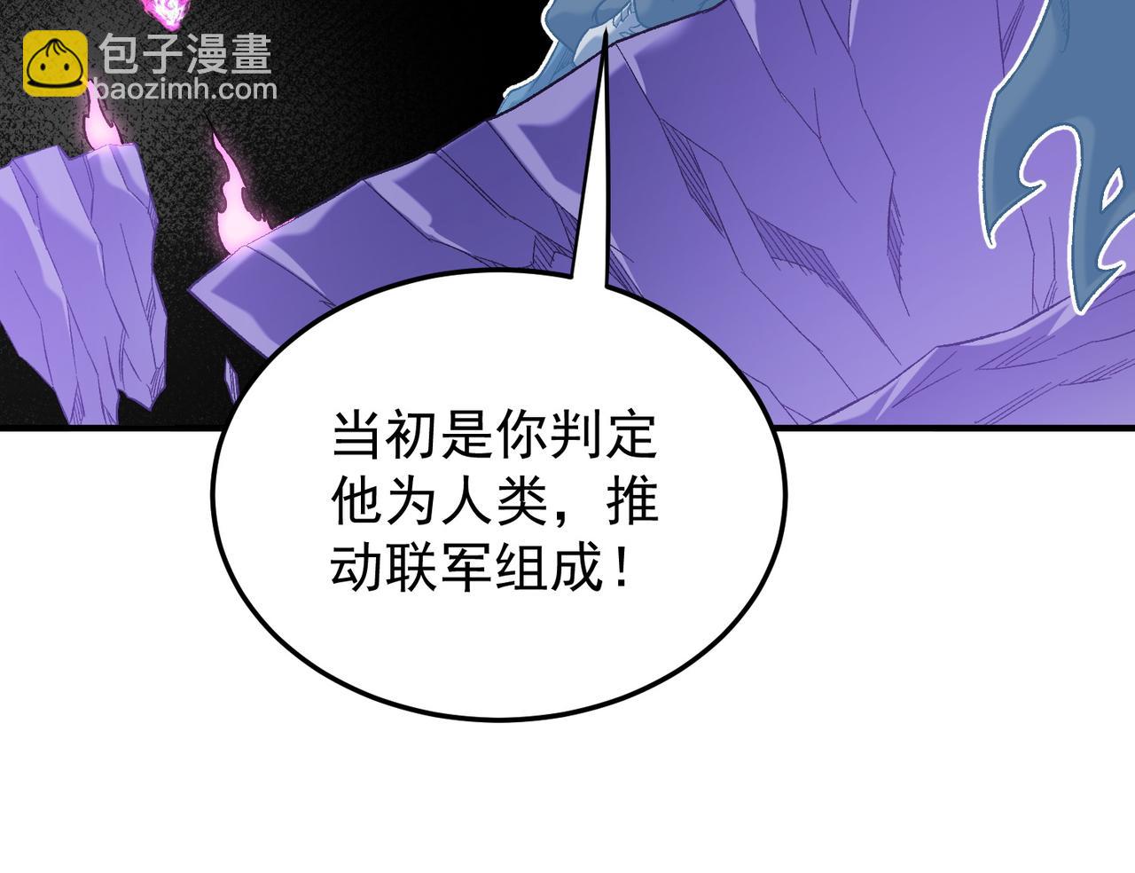 全民轉職：無職的我終結了神明！ - 第152話 首次參加，七十二柱會議！(3/3) - 6