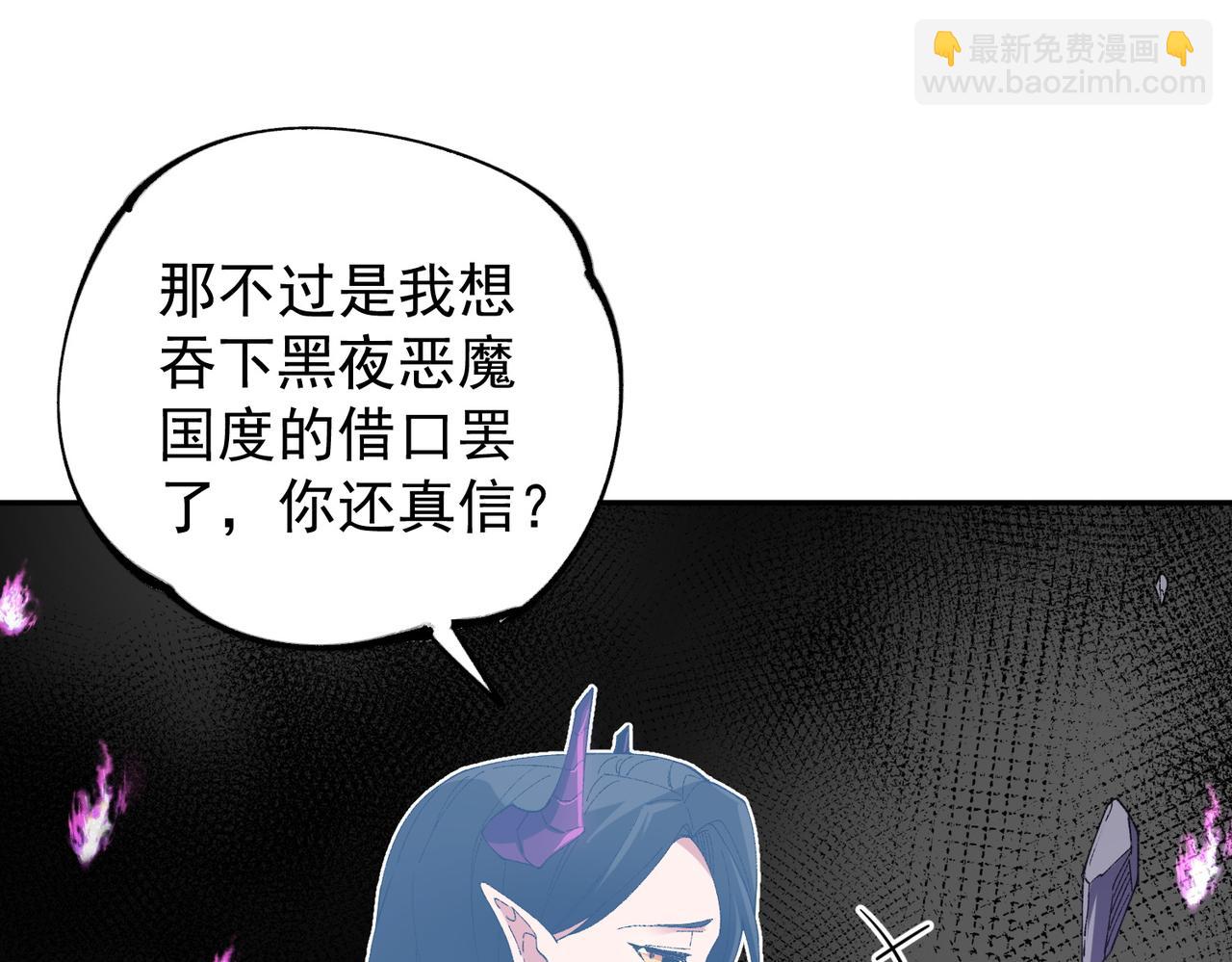 全民轉職：無職的我終結了神明！ - 第152話 首次參加，七十二柱會議！(3/3) - 1