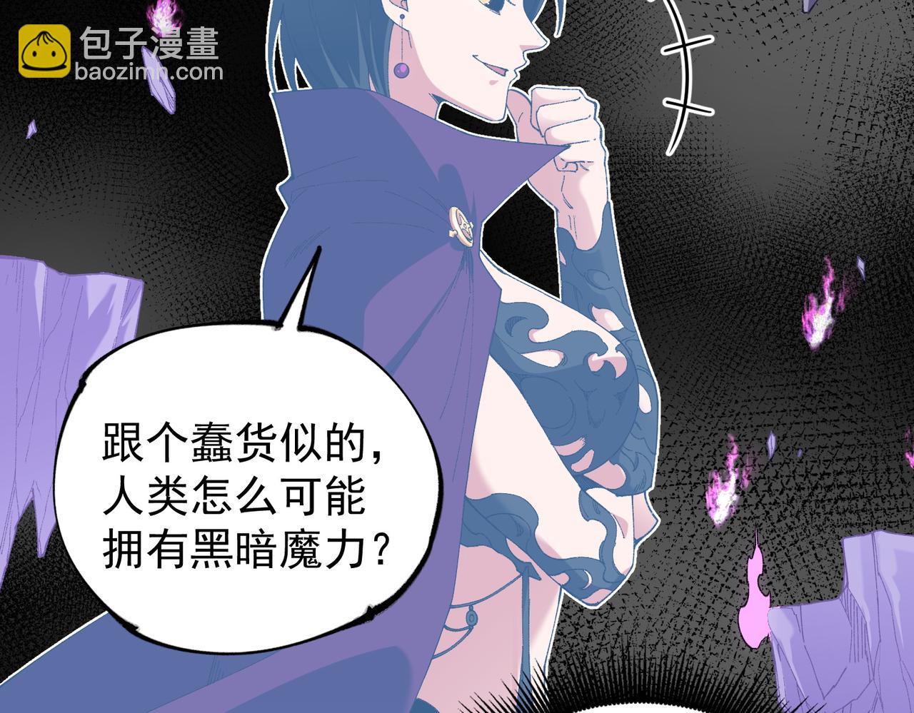 全民轉職：無職的我終結了神明！ - 第152話 首次參加，七十二柱會議！(3/3) - 2