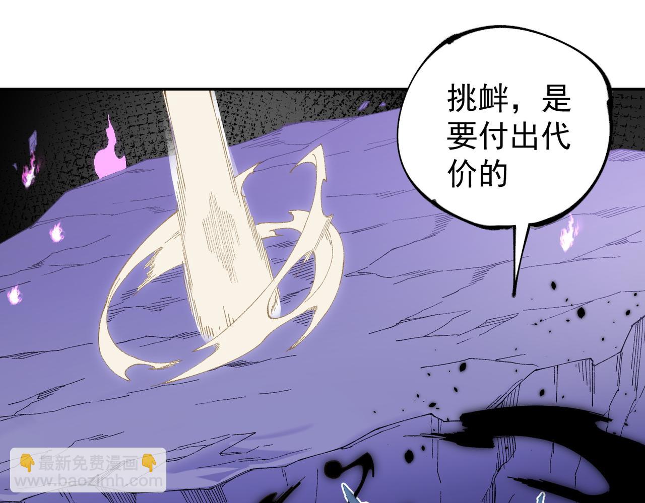 全民轉職：無職的我終結了神明！ - 第152話 首次參加，七十二柱會議！(3/3) - 1