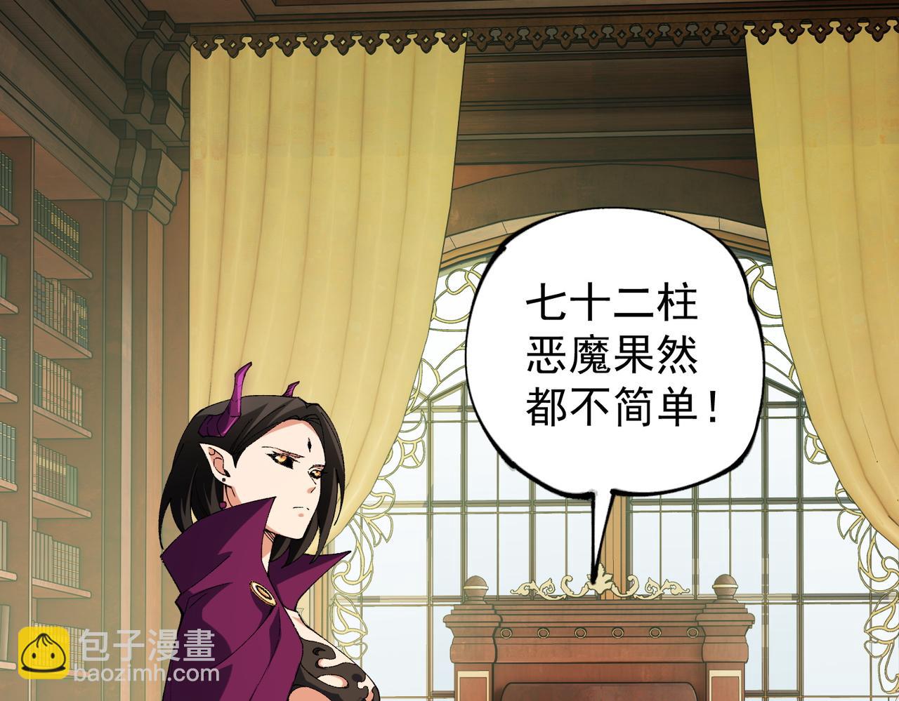 全民轉職：無職的我終結了神明！ - 第152話 首次參加，七十二柱會議！(3/3) - 6