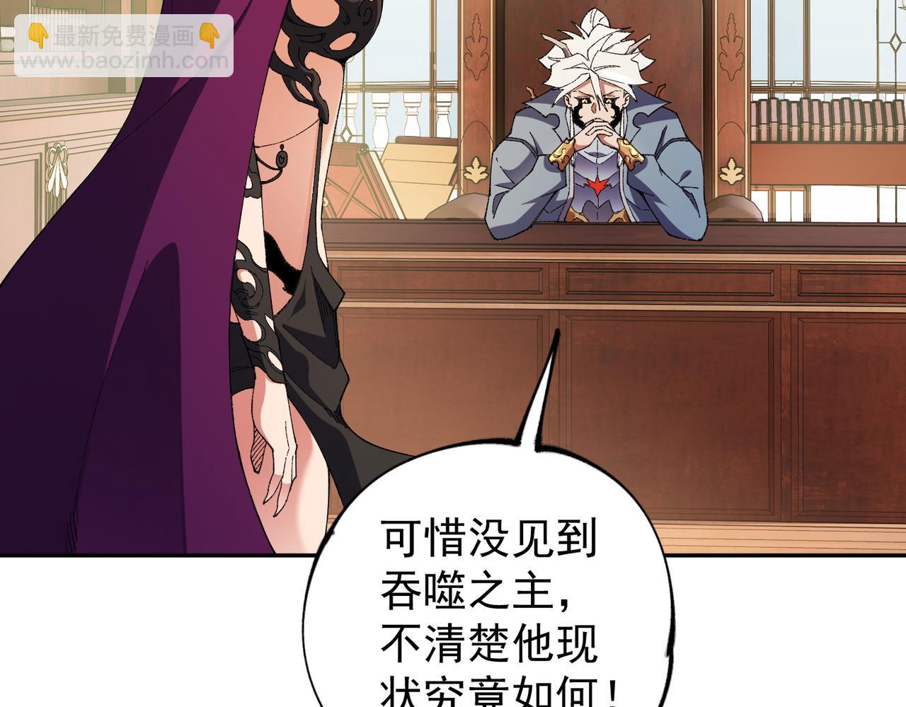 全民轉職：無職的我終結了神明！ - 第152話 首次參加，七十二柱會議！(3/3) - 1