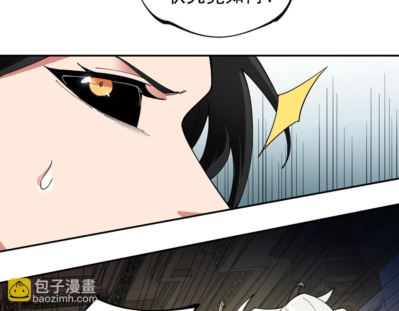 全民轉職：無職的我終結了神明！ - 第152話 首次參加，七十二柱會議！(3/3) - 2