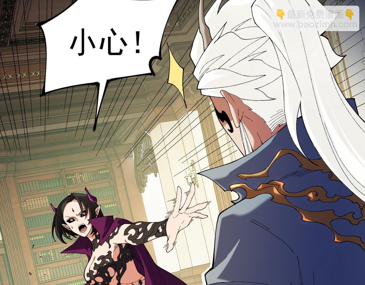 全民轉職：無職的我終結了神明！ - 第152話 首次參加，七十二柱會議！(3/3) - 3