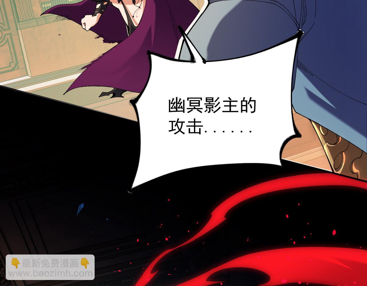 全民轉職：無職的我終結了神明！ - 第152話 首次參加，七十二柱會議！(3/3) - 4